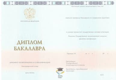 Диплом товароведа о высшем образовании  (Бакалавр)