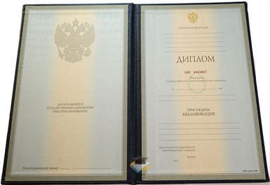 Диплом БГИ 1997-2002 годов