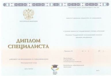 Диплом ЮРГИ ООО Знак 2014-2020 годов